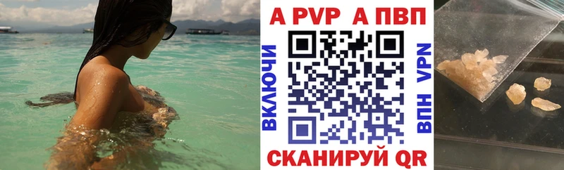 Альфа ПВП Соль  Купить где  Новосибирск 