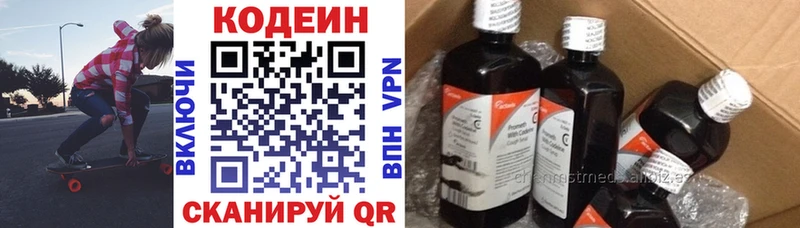Кодеин напиток Lean (лин)  Купить закладки  Новосибирск 