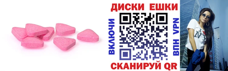 ЭКСТАЗИ таблы  Купить  Новосибирск 