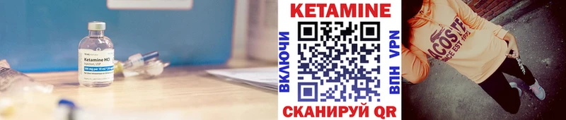 КЕТАМИН VHQ  Купить  Новосибирск 