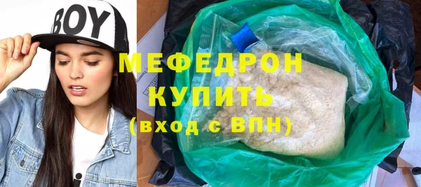 мескалин Сосновоборск