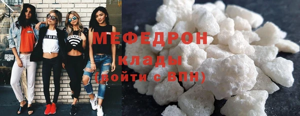 мяу мяу кристалл Сосновый Бор