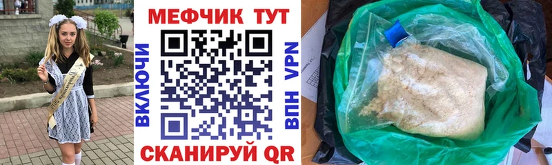 Купить закладки  Новосибирск  Меф мука 