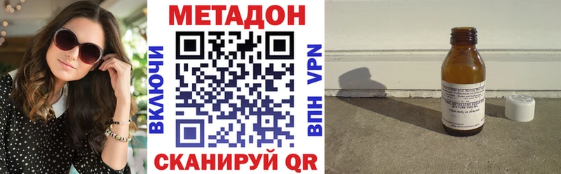 Купить  Новосибирск  МЕТАДОН methadone 