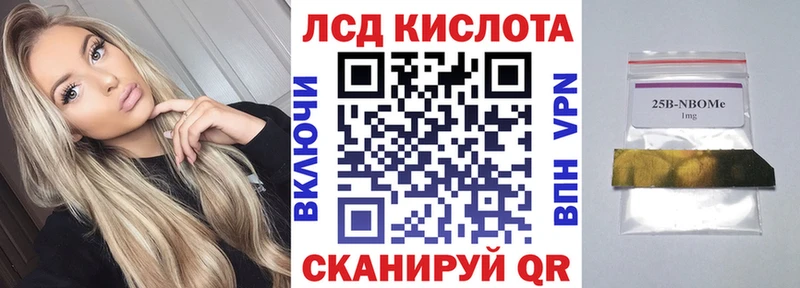Купить Новосибирск Марки 25I-NBOMe 1500мкг